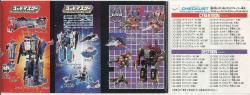 1r catálogo 1989 [vista posterior derecha]: Godbomber y Masterforce Destrons (135Kb)